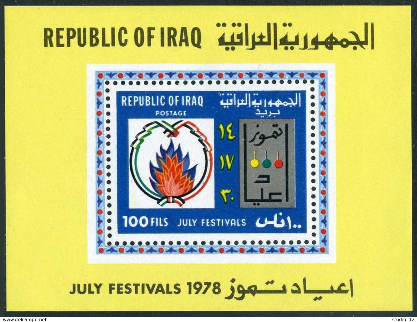 Iraq 854-855, 856, MNH. Michel 947-948, Bl.30. Festivals, July 1978. Poster. - Irak
