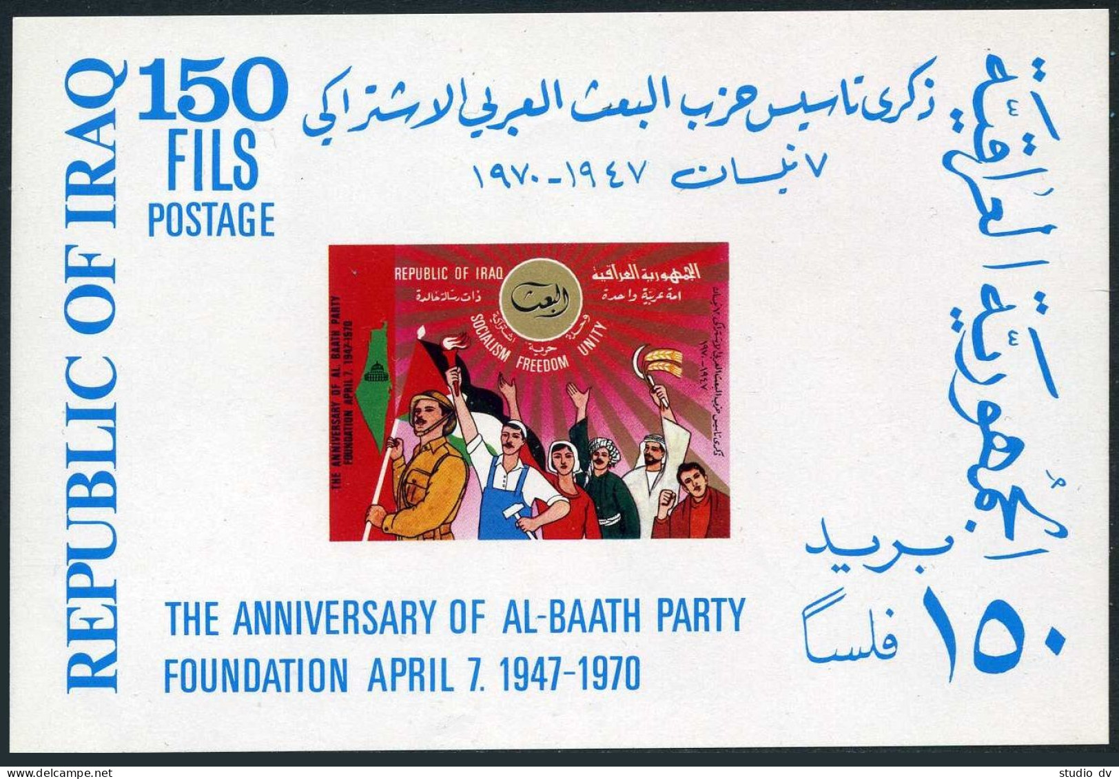 Iraq 544-546,546a,MNH.Michel 601-603 Bl.18. Al-Baath Party,23,1970.Map,Slogans. - Irak