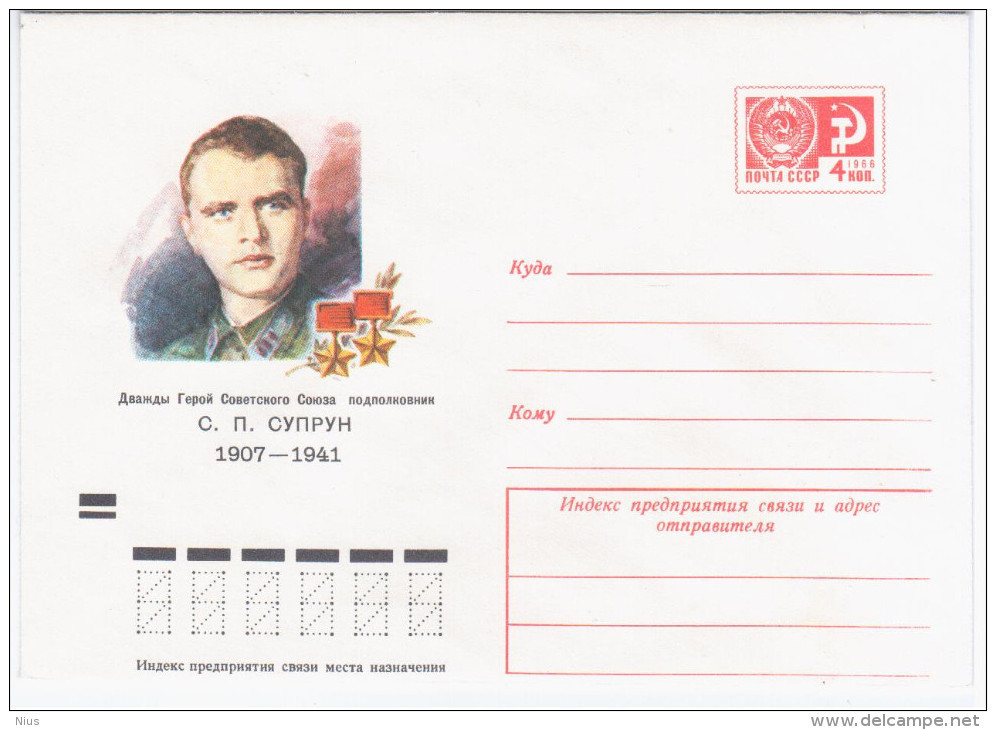 Ukraine USSR 1971 Stepan Pavlovich Suprun, Lieutenant Colonel Hero Red Army Air Force Aviation - 1970-79