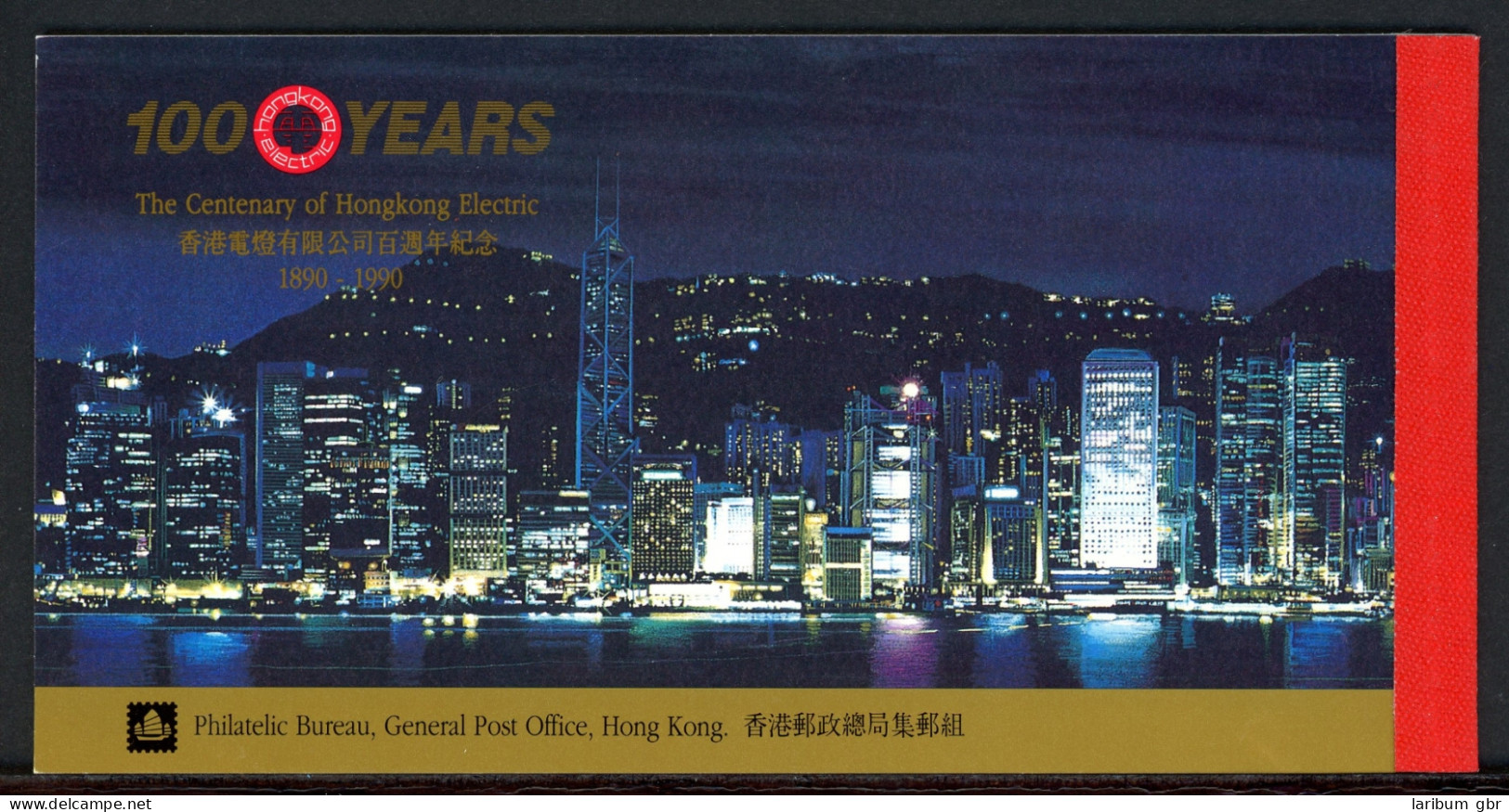 HongKong Markenheftchen Mit 2x 595-598 Postfrisch #IJ409 - Other & Unclassified