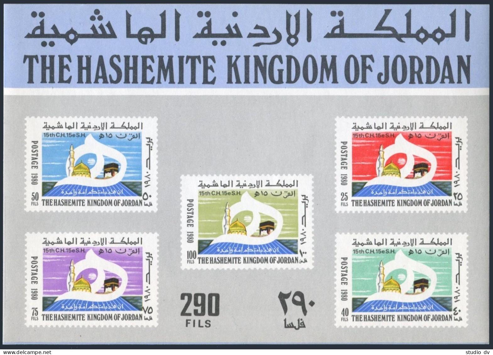 Jordan 1073 Sheet, MNH. Michel Bl.43. Pilgrimage Year, 1980. Mosque. - Giordania