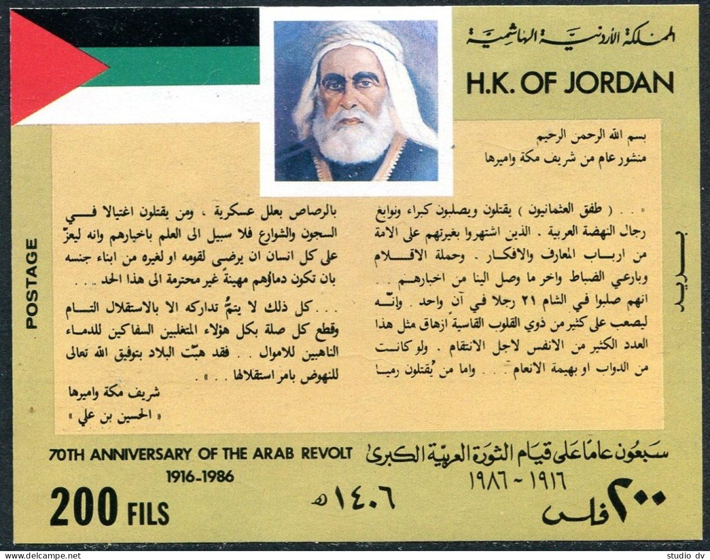 Jordan 1266a Sheet, MNH. Michel Bl.53. Arab Revolt Against Turkey, 70, 1986. - Jordanie