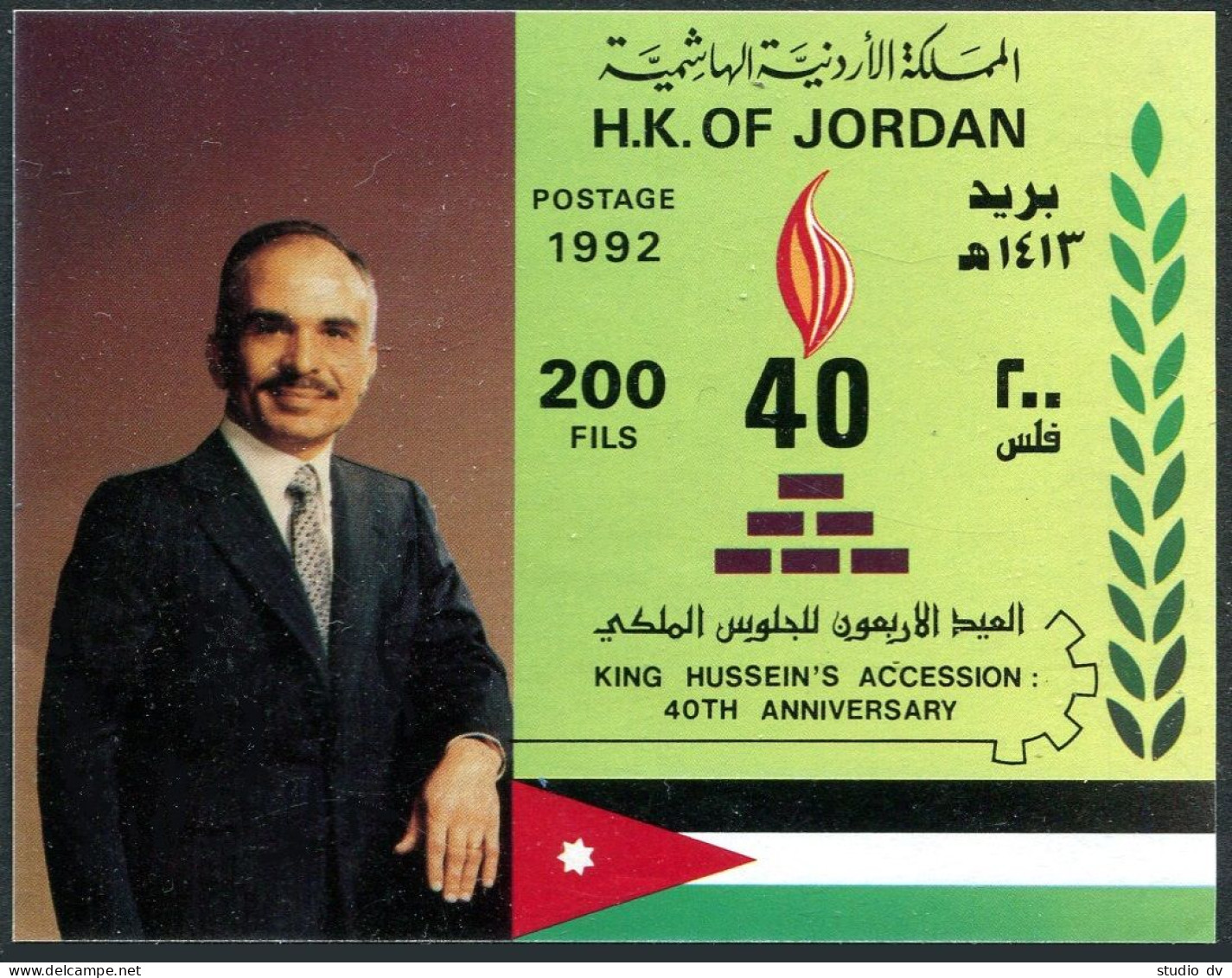 Jordan 1430, MNH. Michel Bl.66. King Hussein, 40th Ann. Of Accession, 1992. - Jordanien