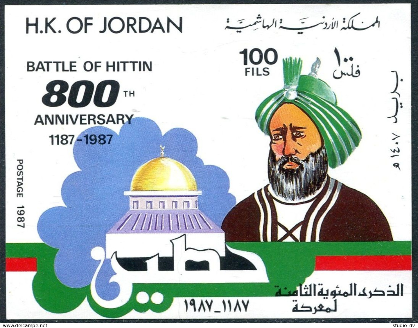 Jordan 1298 Perf & Imperf, MNH. Michel Bl.56A-56B. Battle Of Hittin, 800,1987. - Jordanie