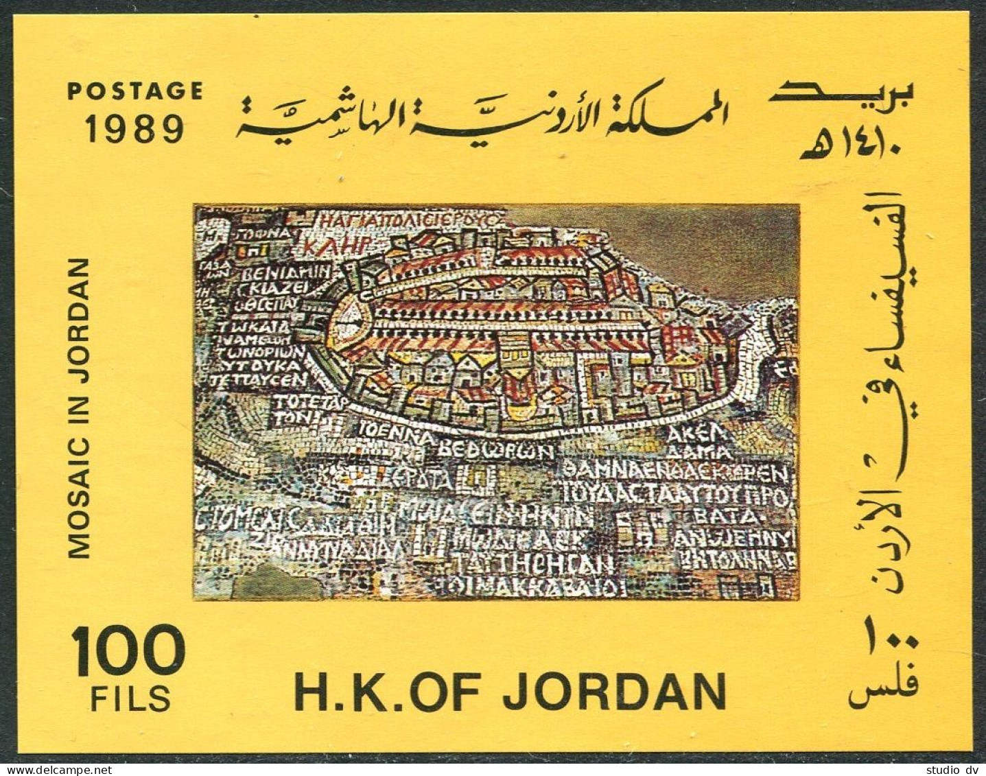 Jordan 1372 Sheet, MNH. Michel Bl.63. Mosaics 1989. Town. - Jordanien