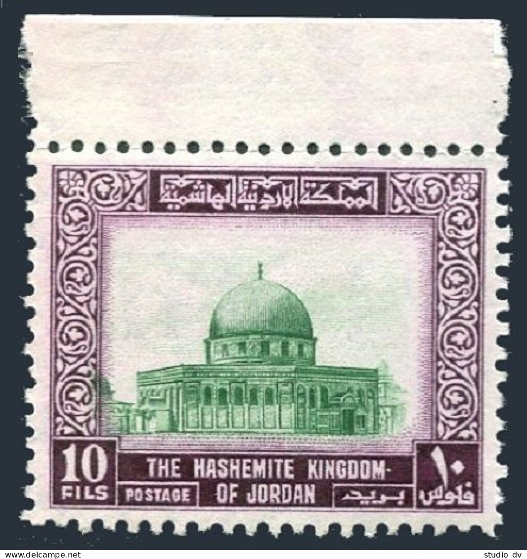 Jordan 329 Wmk 305, MNH. Michel 321. Dome Of The Rock, 1957. - Jordanien