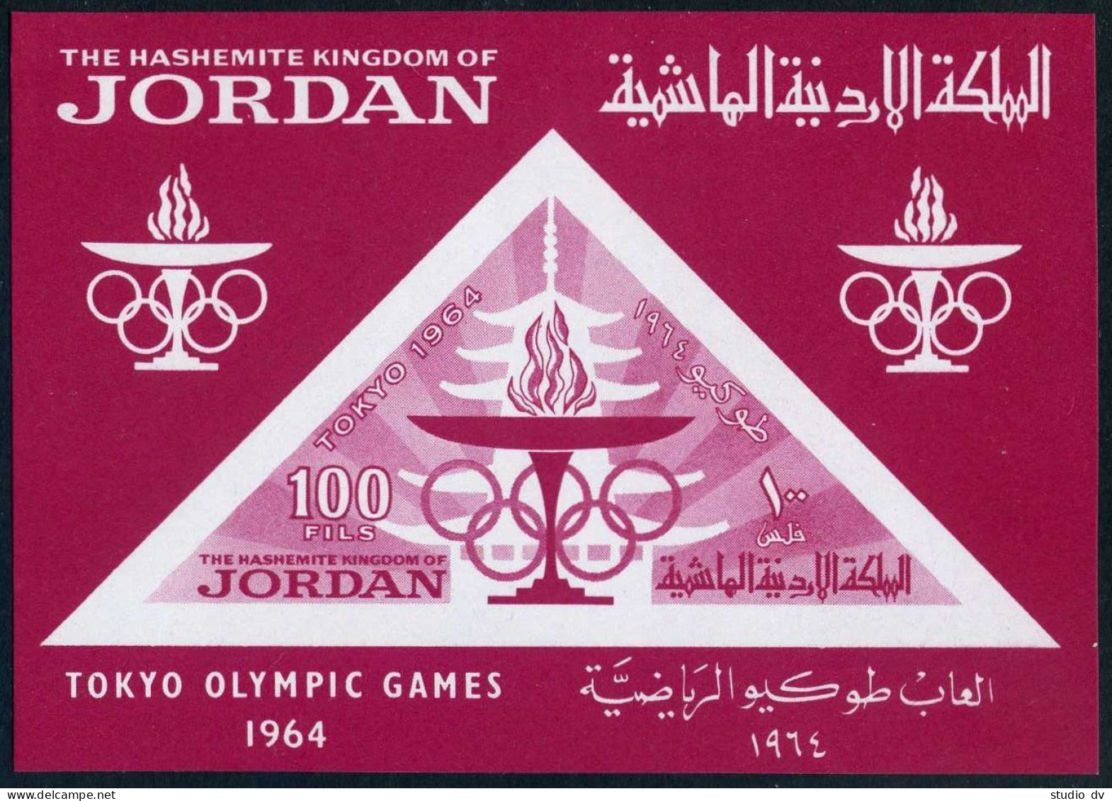 Jordan 483a Sheet,MNH.Michel 481 Bl.16. Olympics Tokyo-1964. Torch. - Jordanien