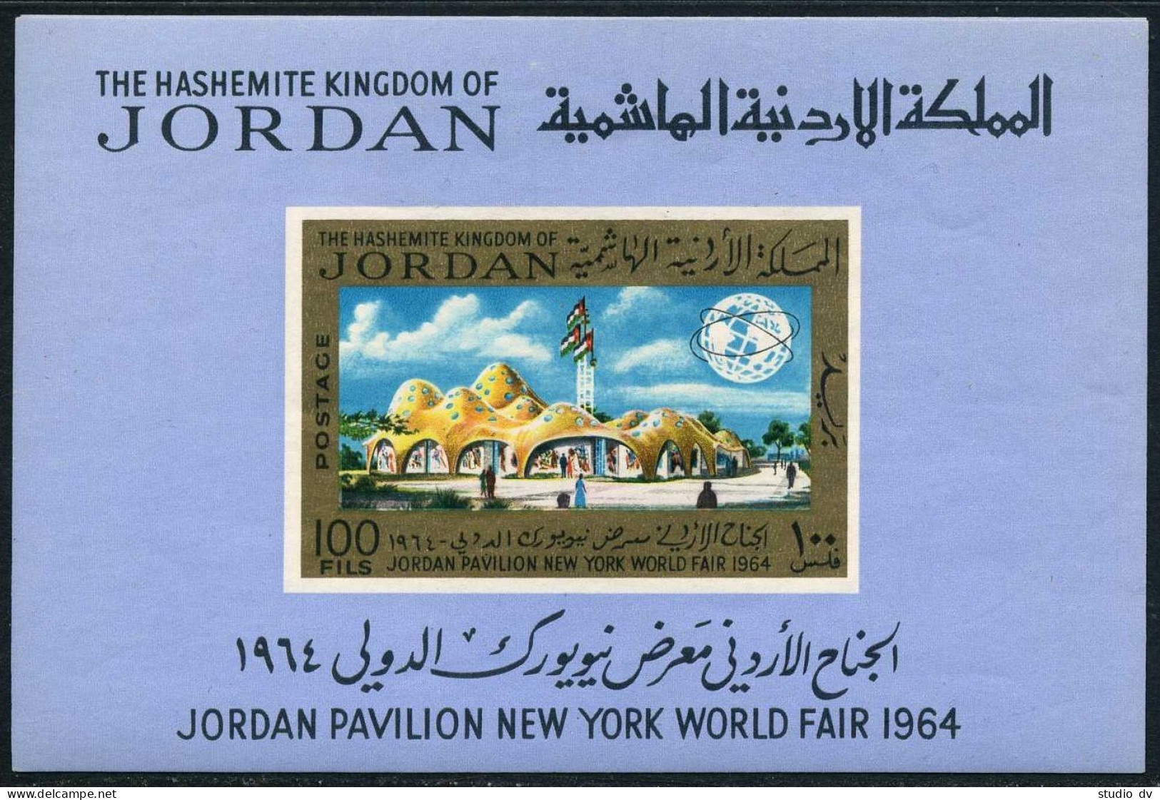 Jordan 516a Sheet, MNH. Mi Bl.24. New York World Fair 1965. Jordan's Pavilion. - Jordan