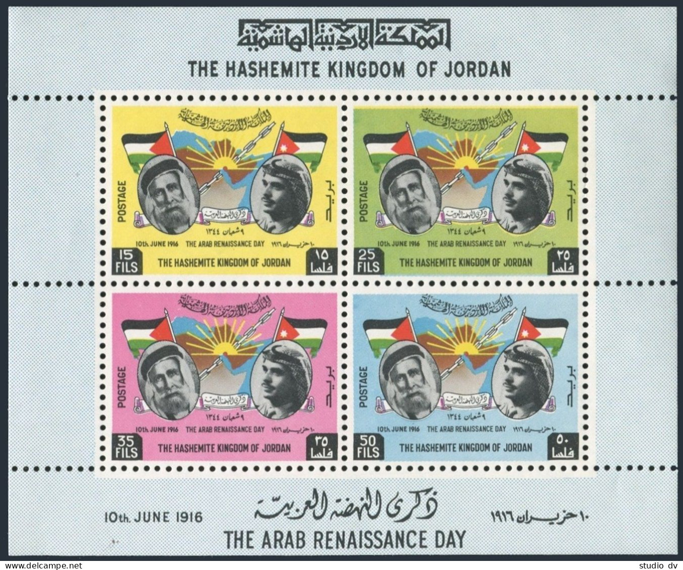 Jordan 422a Sheet, MNH. Arab Renaissance Day,1963. Hussein Ibn Ali,King Hussein. - Jordanien