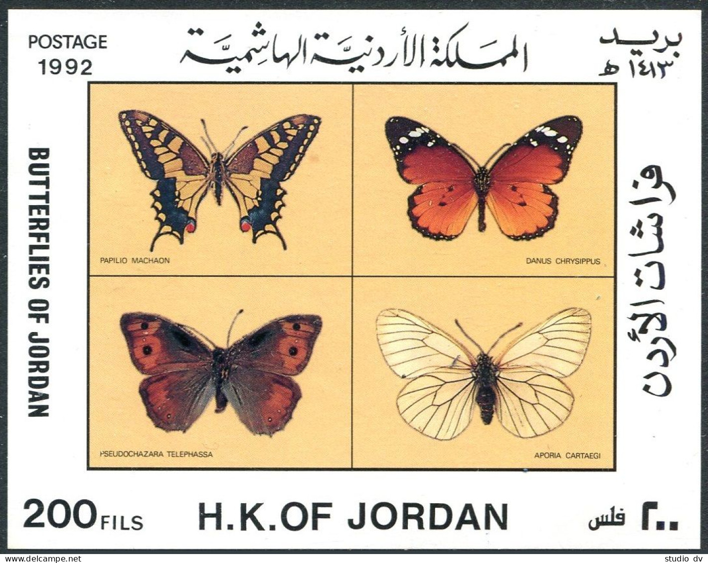 Jordan 1435 Ad Sheet, MNH. Michel 1487-1490 Bl.67B. Butterflies Of Jordan,1992. - Jordanien