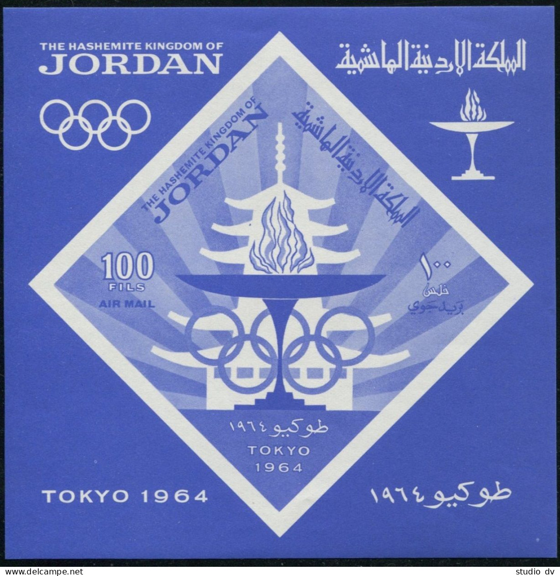Jordan C29-C34,C34a,MNH.Michel 501-506,Bl.21. Olympics Tokyo-1964.Pagoda,Torch. - Jordanie