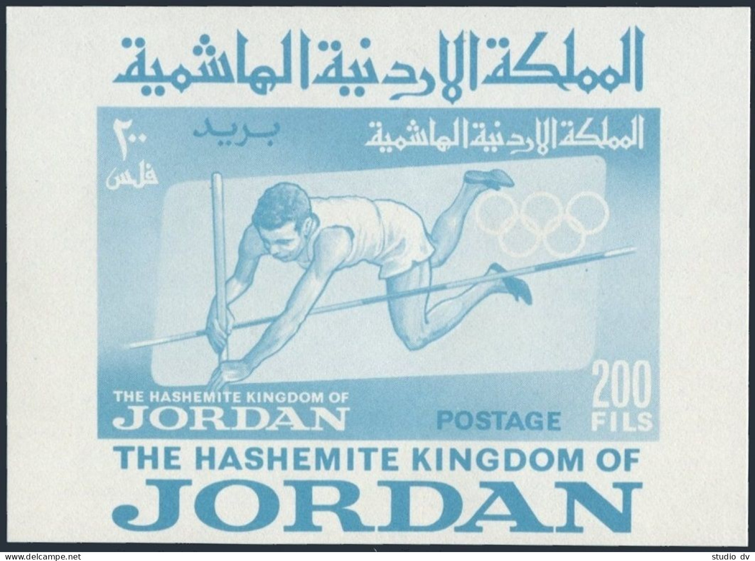 Jordan 453a, MNH. Michel  Bl.11. Olympics Tokyo-1964. Pole Vault. - Jordania