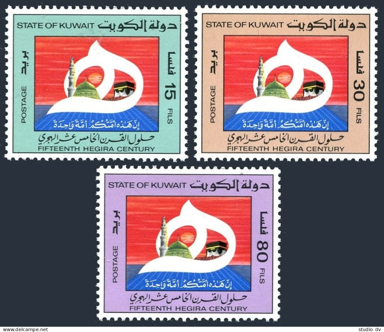 Kuwait 832-834, Hinged. Michel 874-876. Hegira 1980. Pilgrimage Year. Mosque. - Koweït