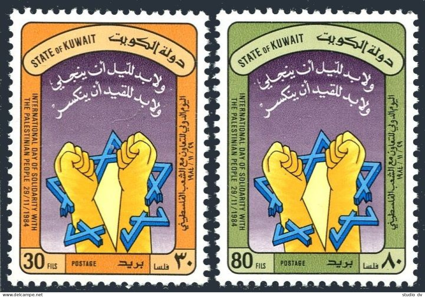 Kuwait 975-976, MNH. Michel 1061-1062. Palestinian Solidarity Day, 1984. - Koweït