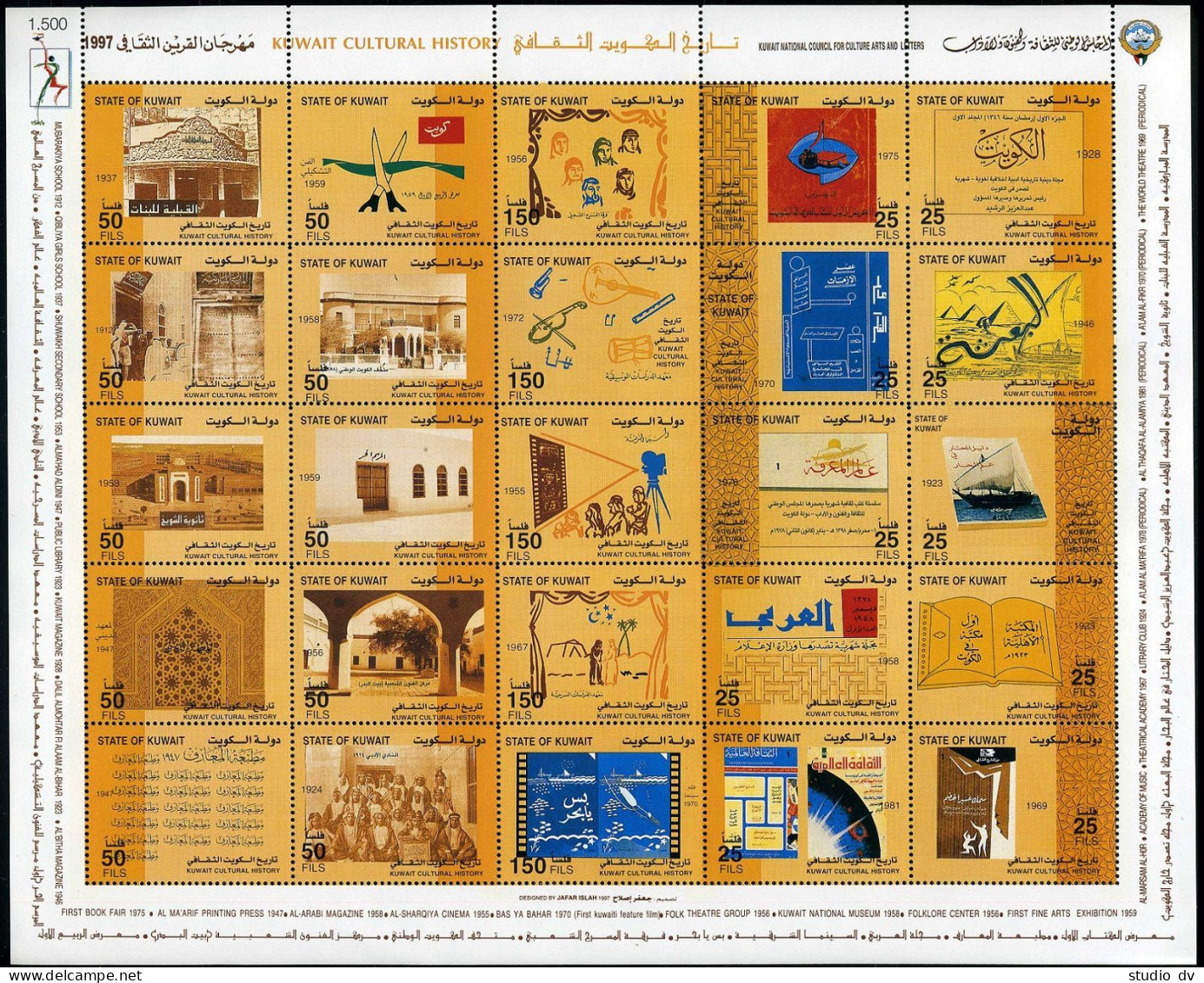 Kuwait 1378 Ay Sheet, MNH. Michel 1530-1554. Kuwait Cultural History, 1997. - Kuwait