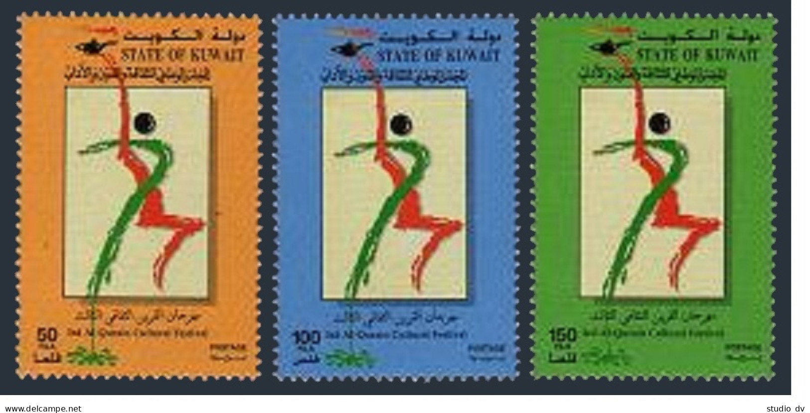 Kuwait 1343-1345, MNH. Michel 1473-1475. 3rd Al-Qurain Cultural Festival, 1996. - Kuwait