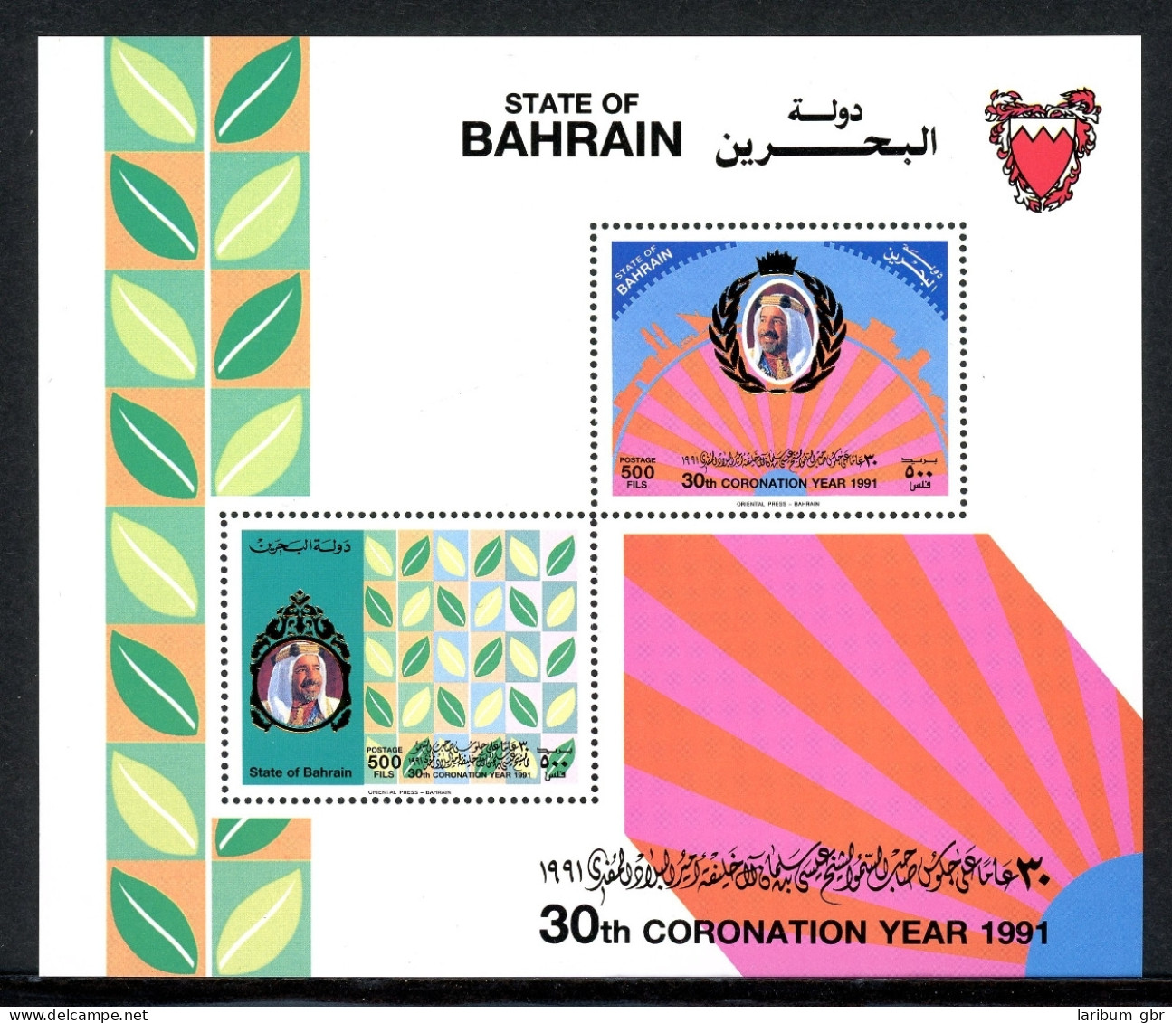 Bahrain Block 7 Postfrisch #IS808 - Bahreïn (1965-...)