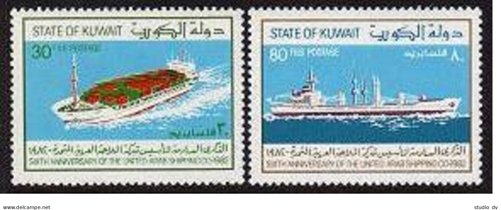 Kuwait 896-897, MNH. Michel 938-939. United Arab Shipping Co, 6th Ann. 1982. - Kuwait
