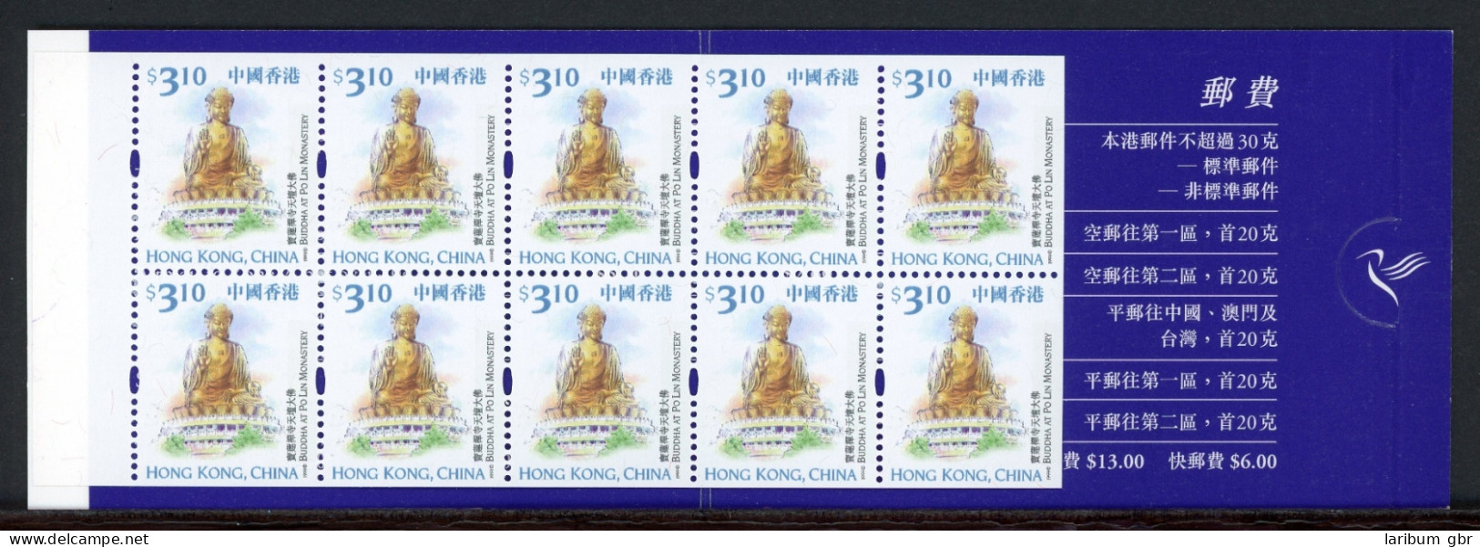 HongKong-China Markenheftchen Mit 10x 908 Postfrisch #HO477 - Sonstige & Ohne Zuordnung