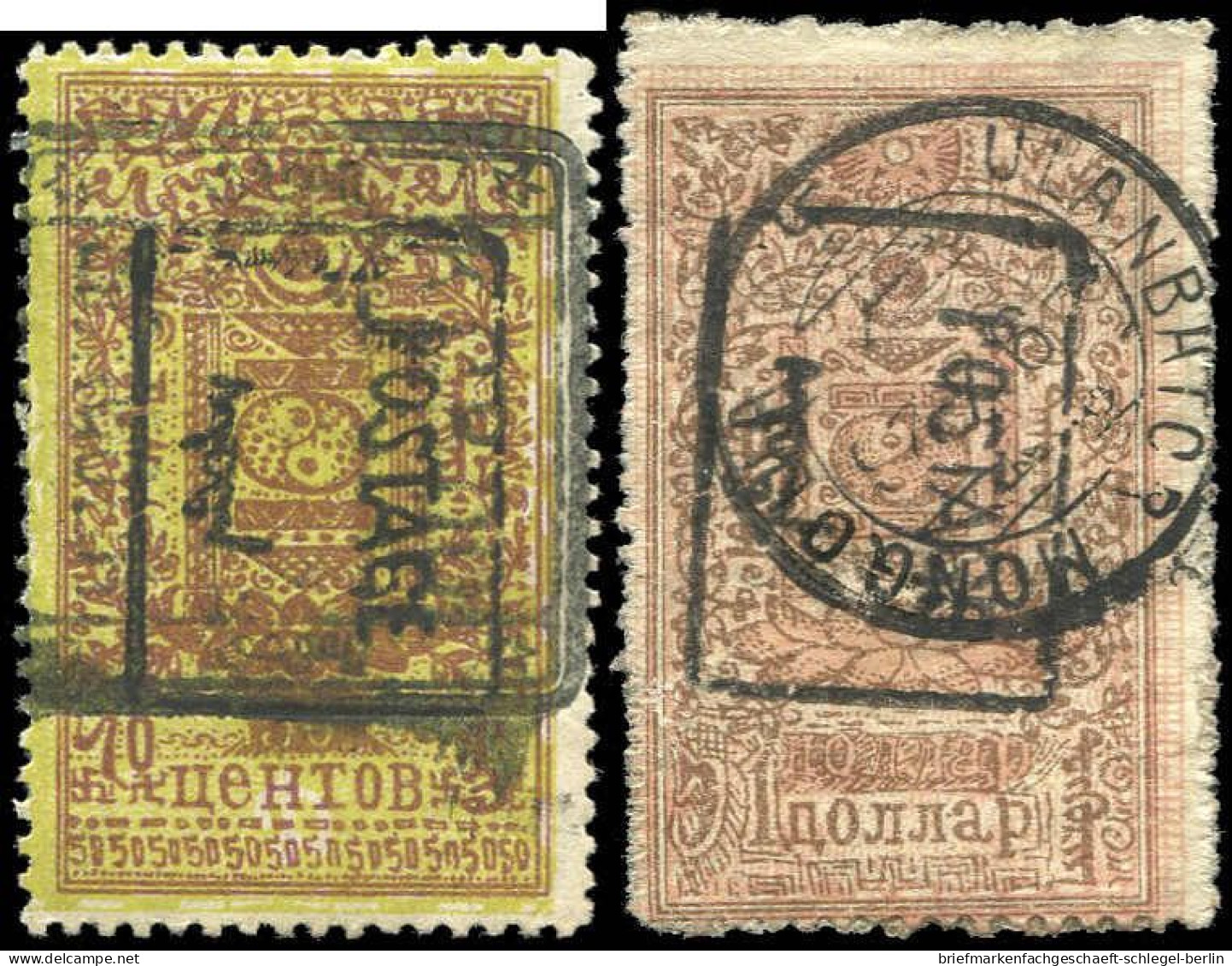 Mongolei, 1926, 8-14, Gestempelt - Mongolei