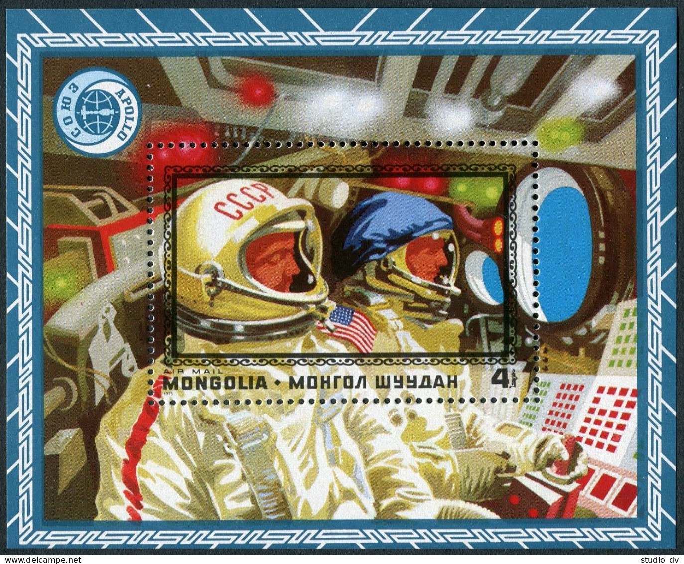Mongolia C76, MNH. Mi 931 Bl.39. Apollo-Soyuz Space Test Project, 1975. - Mongolei