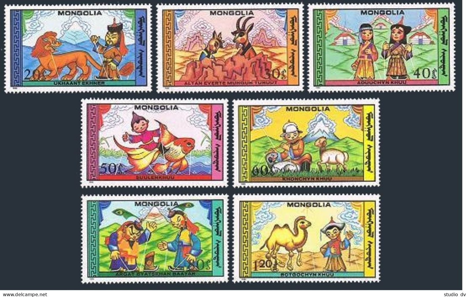 Mongolia 1670-1676, MNH. Michel 1934-1937. Folk Tales, 1988. Puppets. - Mongolie