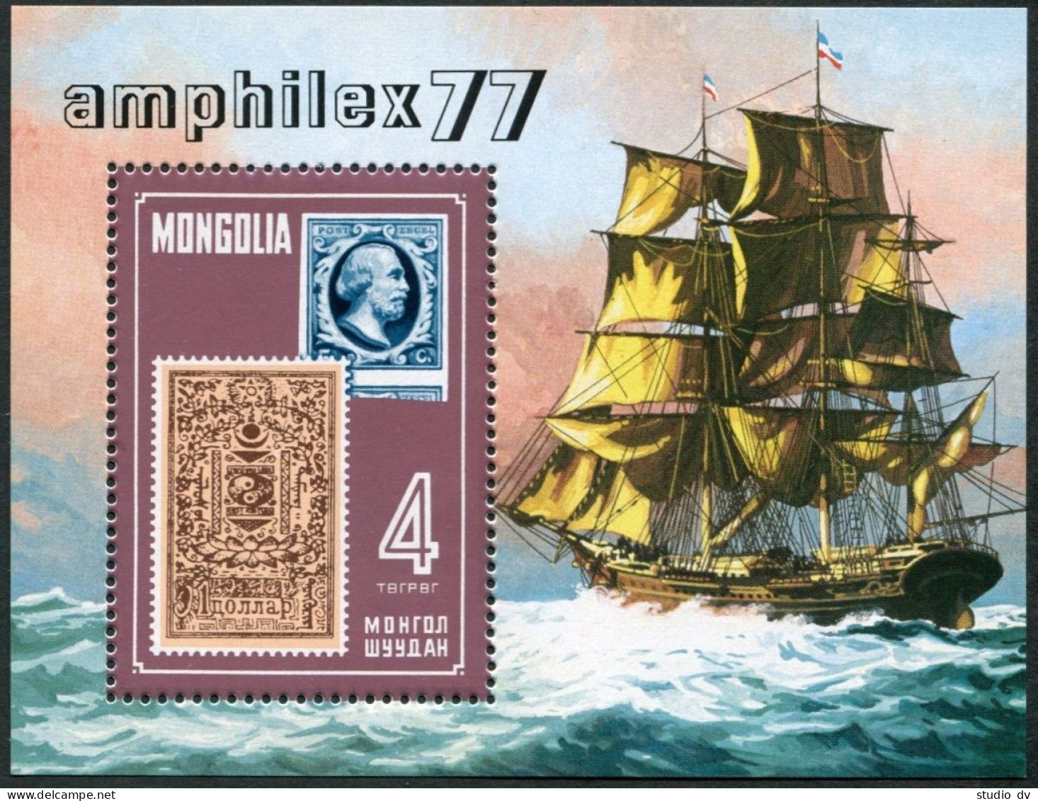 Mongolia 961, MNH. Mi 1072 Bl.47. AMPHILEX-1977. Stamp On Stamp. Sailing Ship. - Mongolië