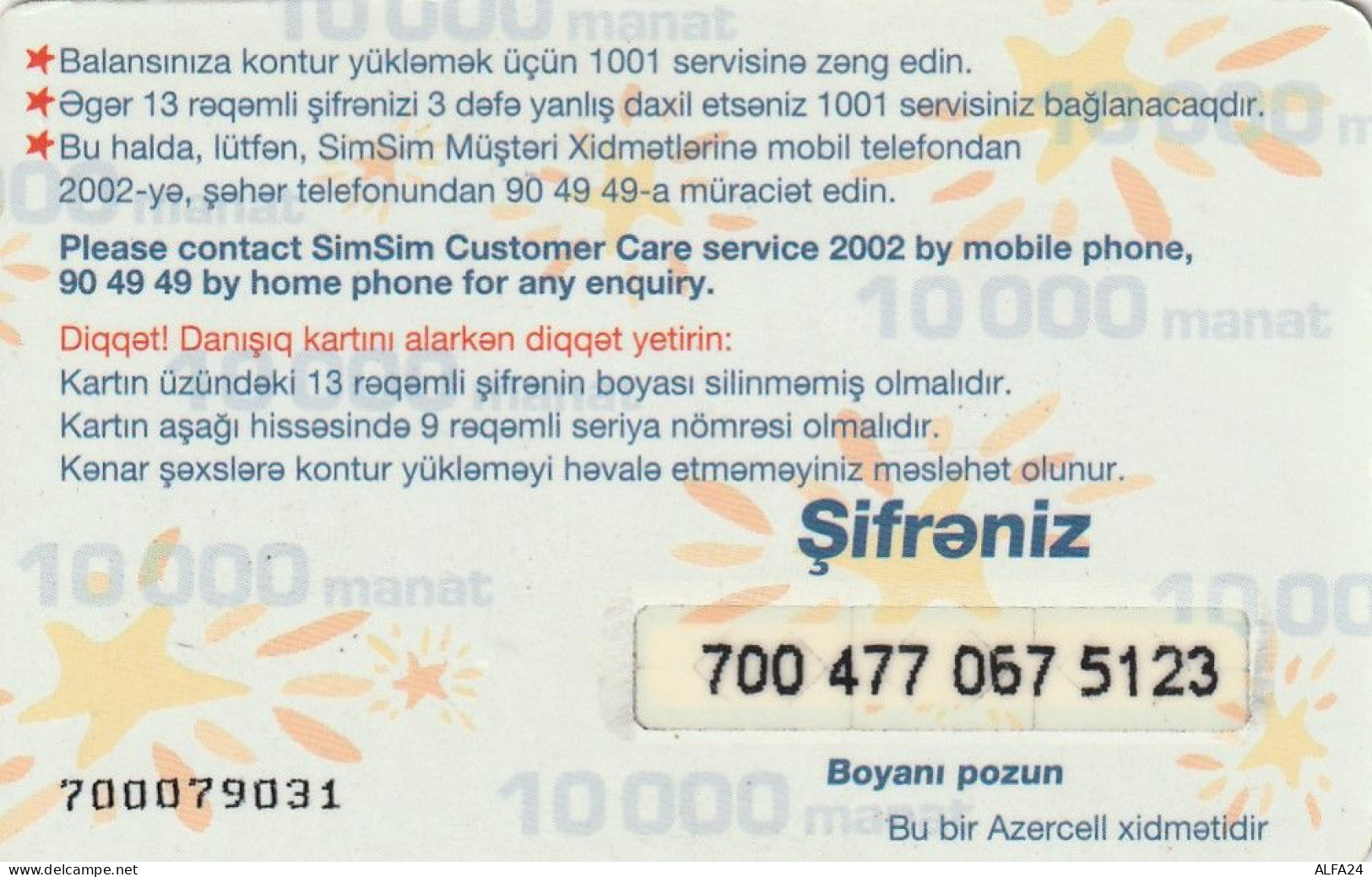 PREPAID PHONE CARD AZERBAJAN  (E10.26.7 - Azerbaïjan