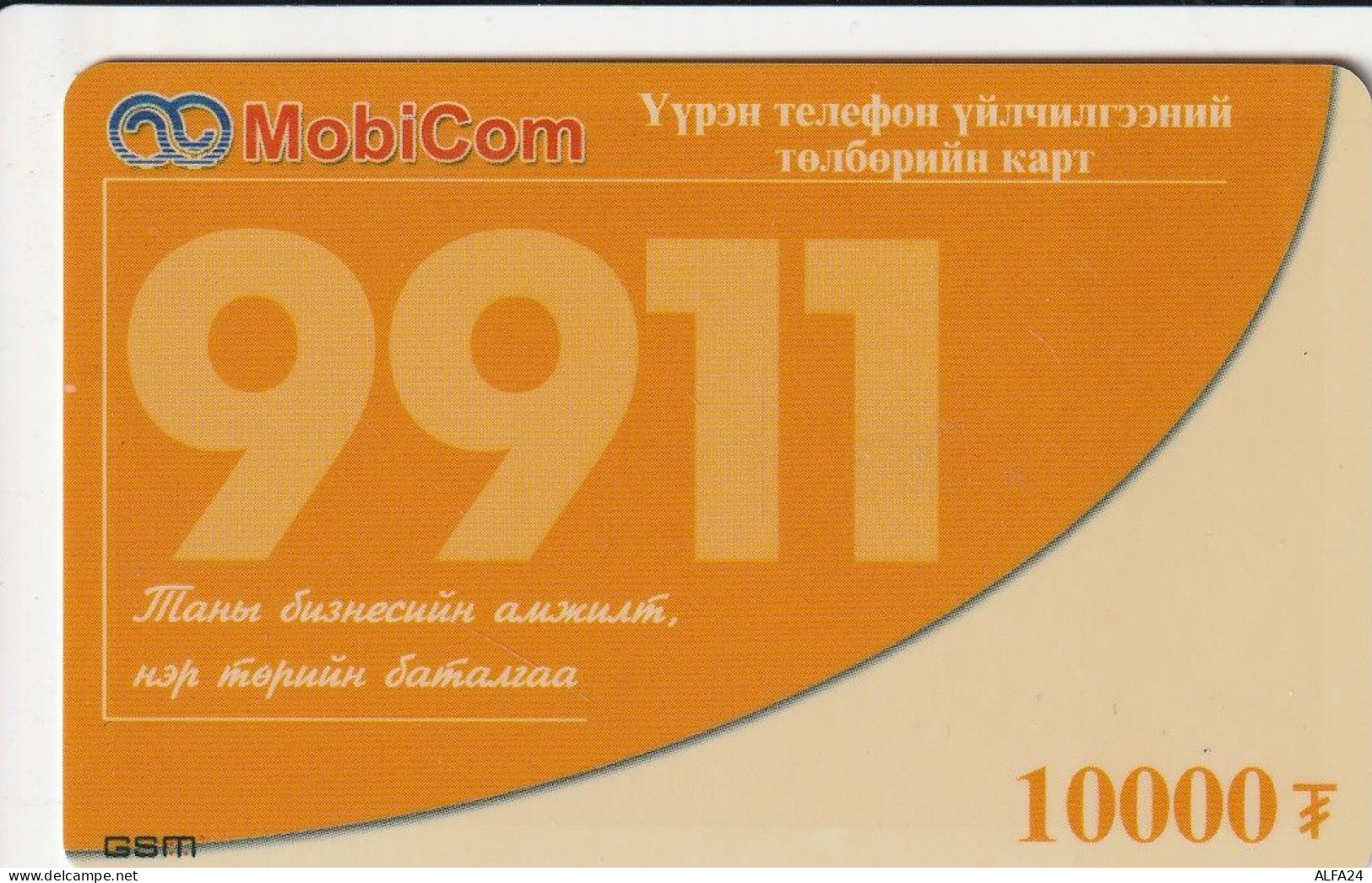 PREPAID PHONE CARD MONGOLIA  (E10.25.1 - Mongolie