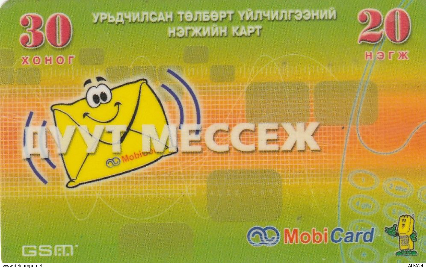 PREPAID PHONE CARD MONGOLIA  (E10.24.3 - Mongolie