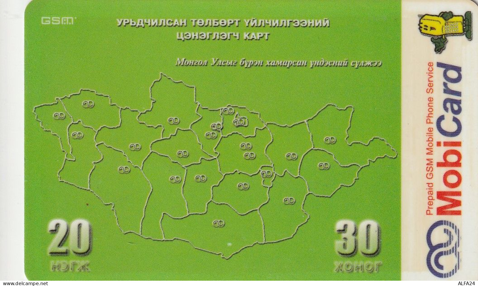 PREPAID PHONE CARD MONGOLIA  (E10.23.7 - Mongolie