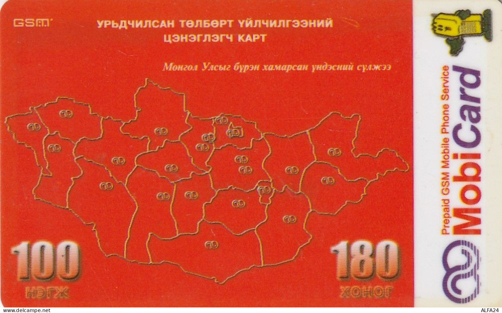 PREPAID PHONE CARD MONGOLIA  (E10.23.5 - Mongolie