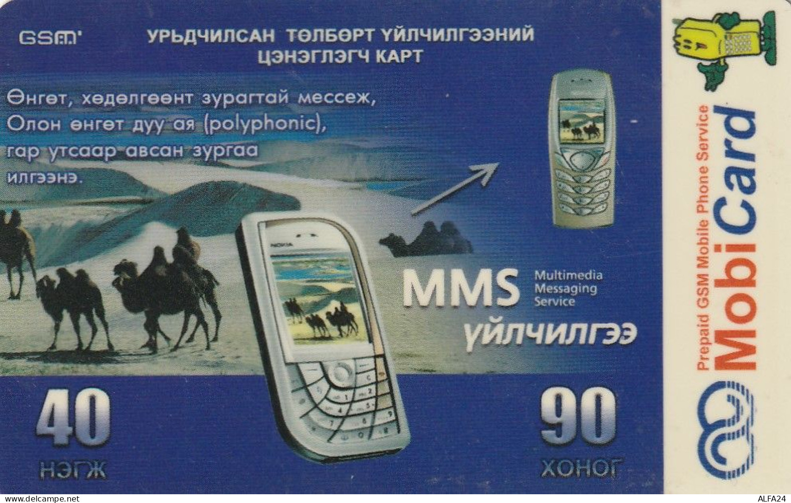 PREPAID PHONE CARD MONGOLIA  (E10.23.4 - Mongolia