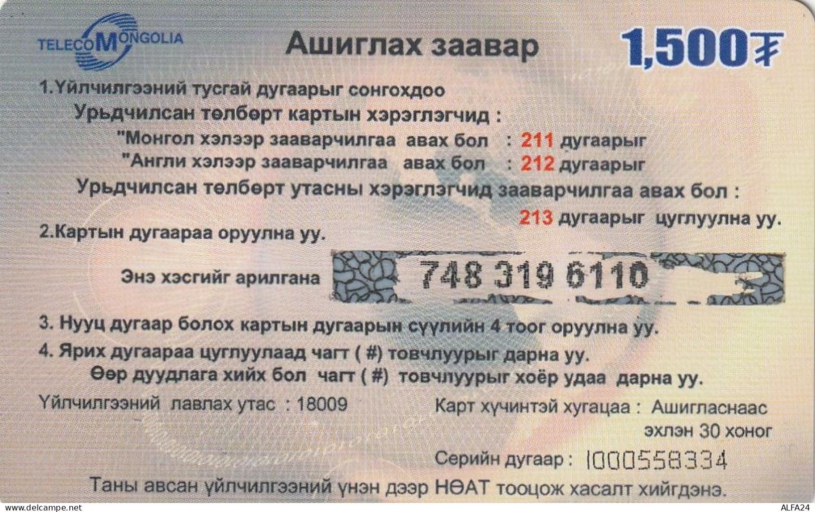PREPAID PHONE CARD MONGOLIA  (E10.22.7 - Mongolie