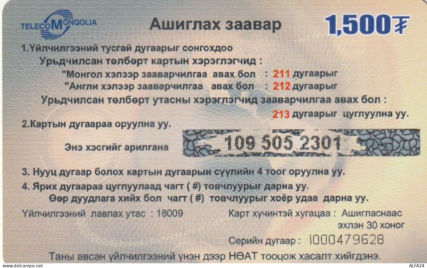 PREPAID PHONE CARD MONGOLIA  (E10.22.4 - Mongolei