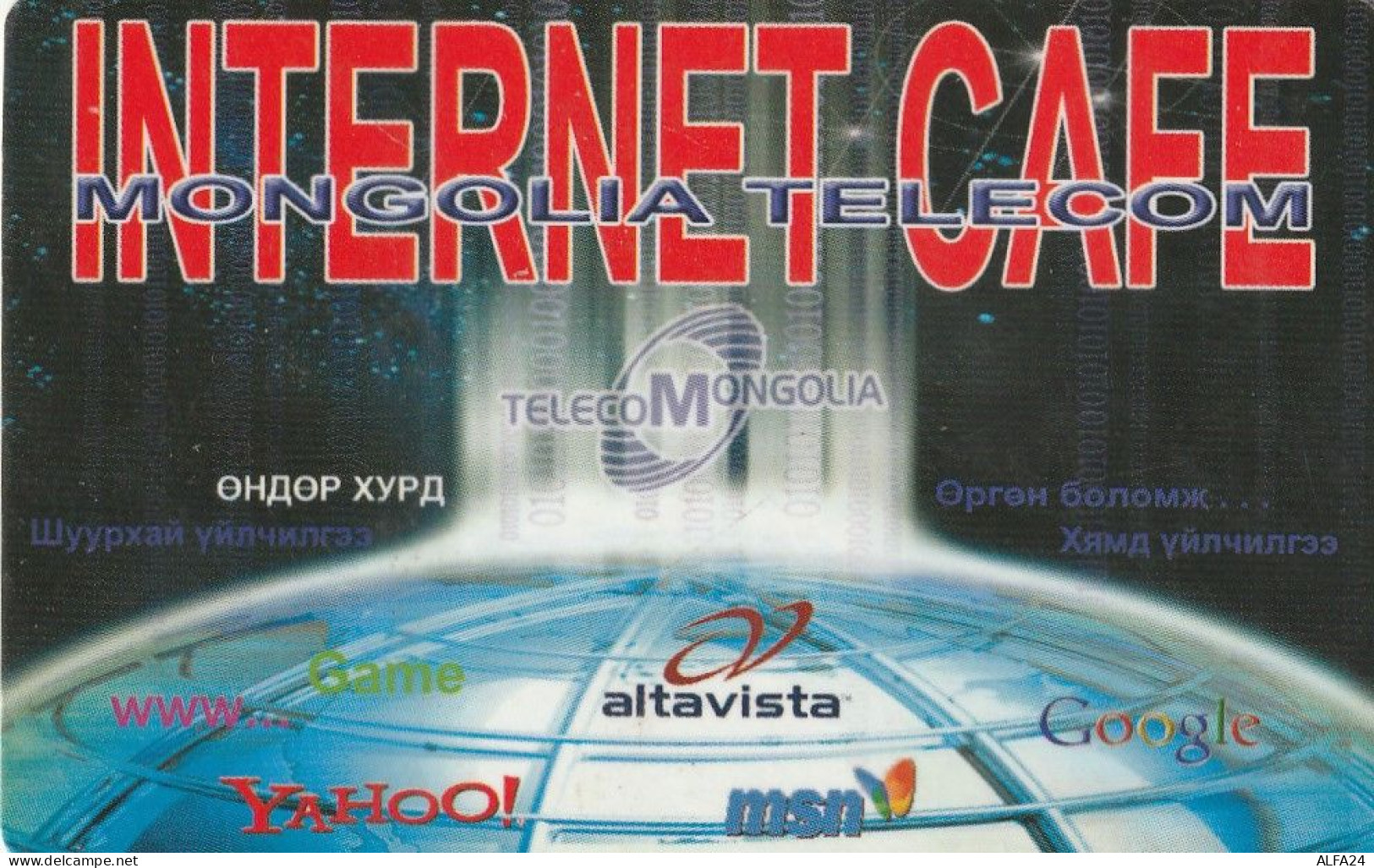 PREPAID PHONE CARD MONGOLIA  (E10.21.8 - Mongolië