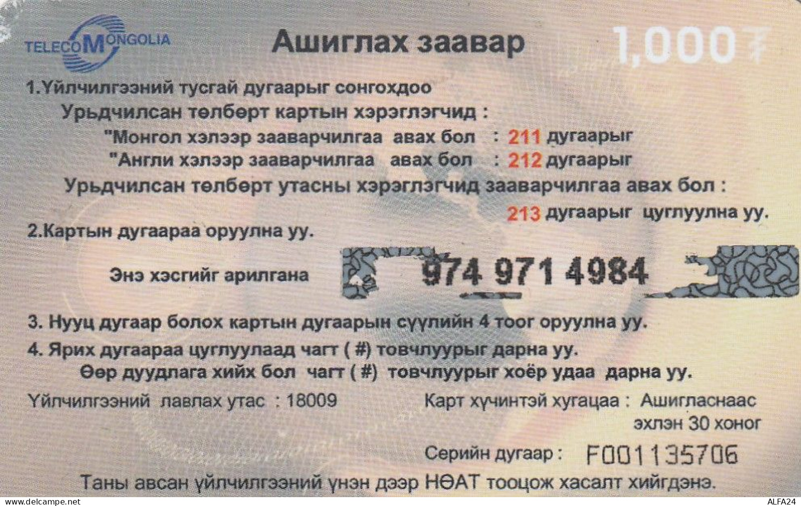 PREPAID PHONE CARD MONGOLIA  (E10.21.7 - Mongolie