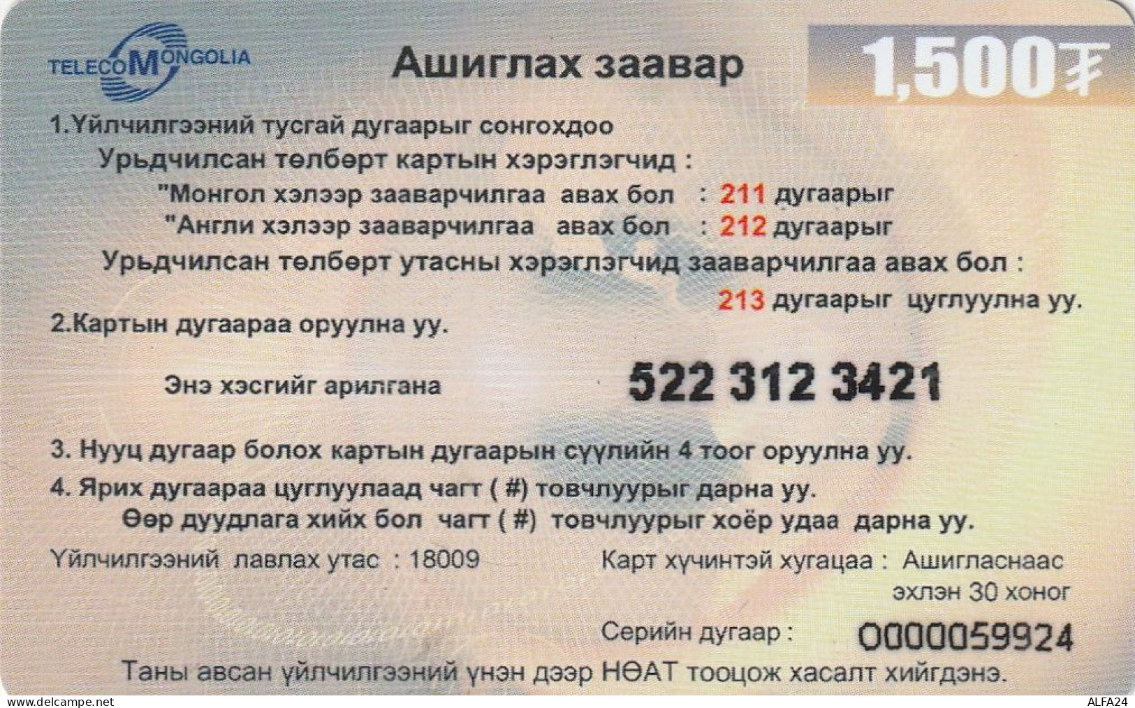 PREPAID PHONE CARD MONGOLIA  (E10.22.3 - Mongolië