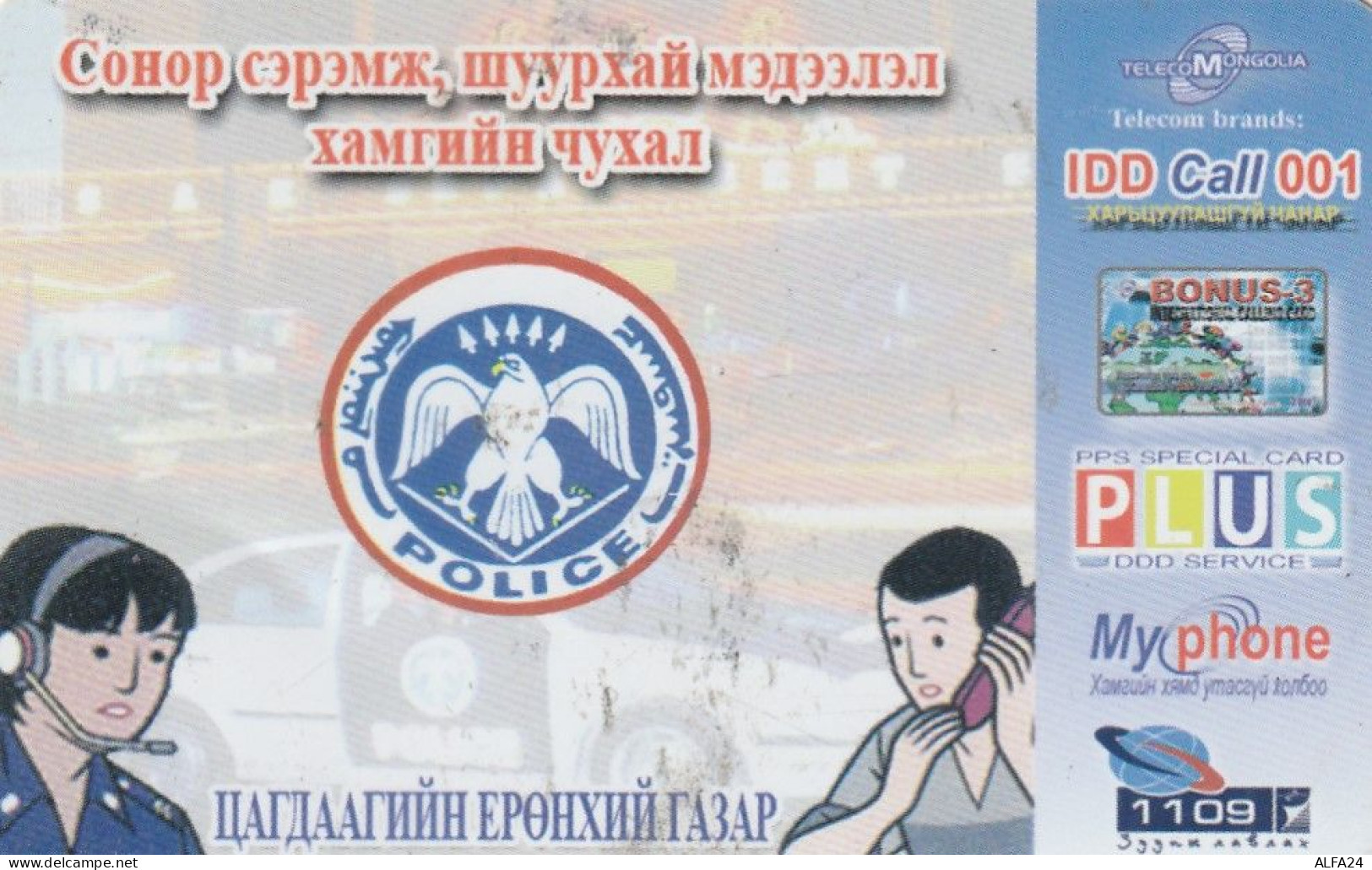 PREPAID PHONE CARD MONGOLIA  (E10.21.6 - Mongolei
