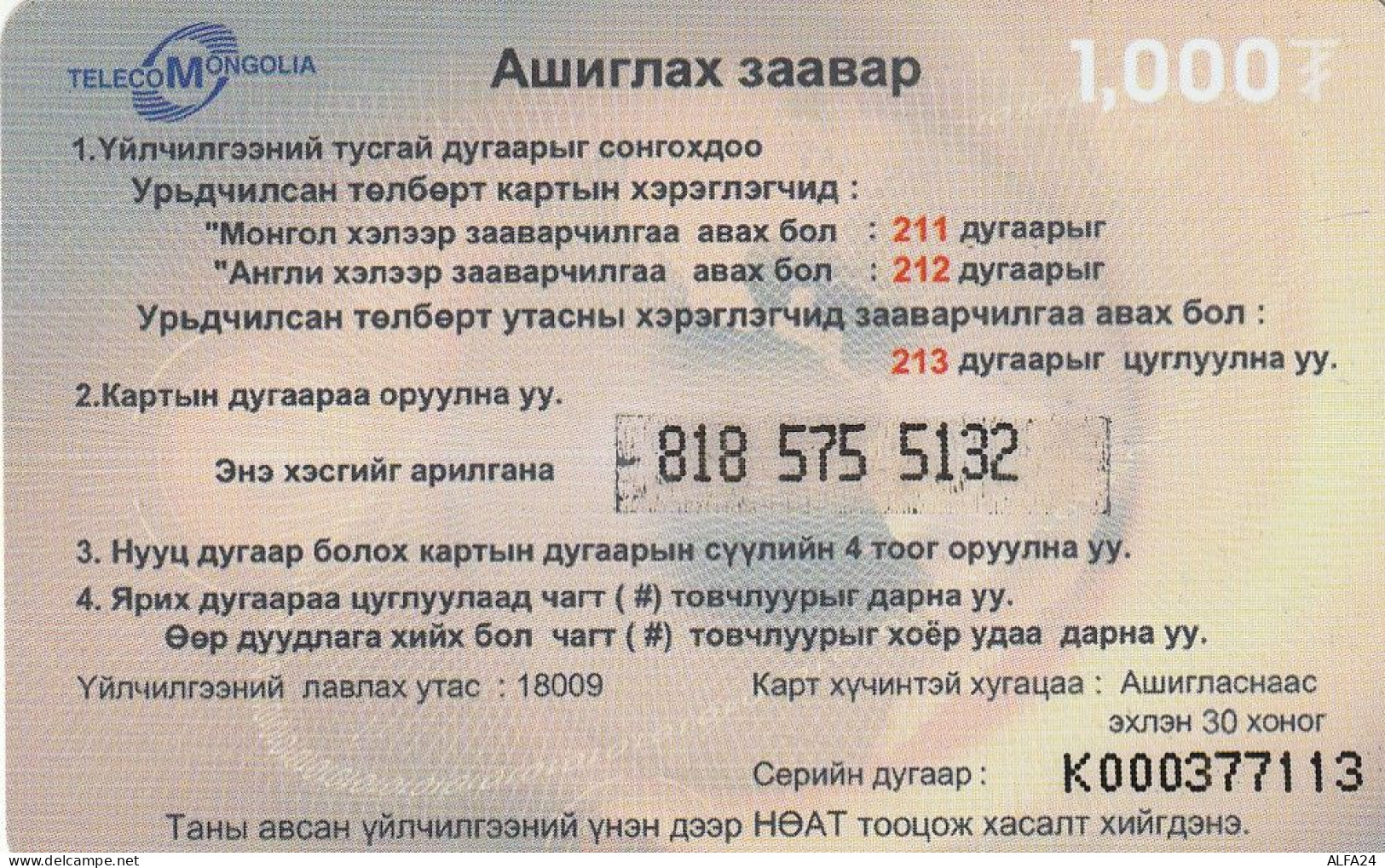 PREPAID PHONE CARD MONGOLIA  (E10.21.5 - Mongolei