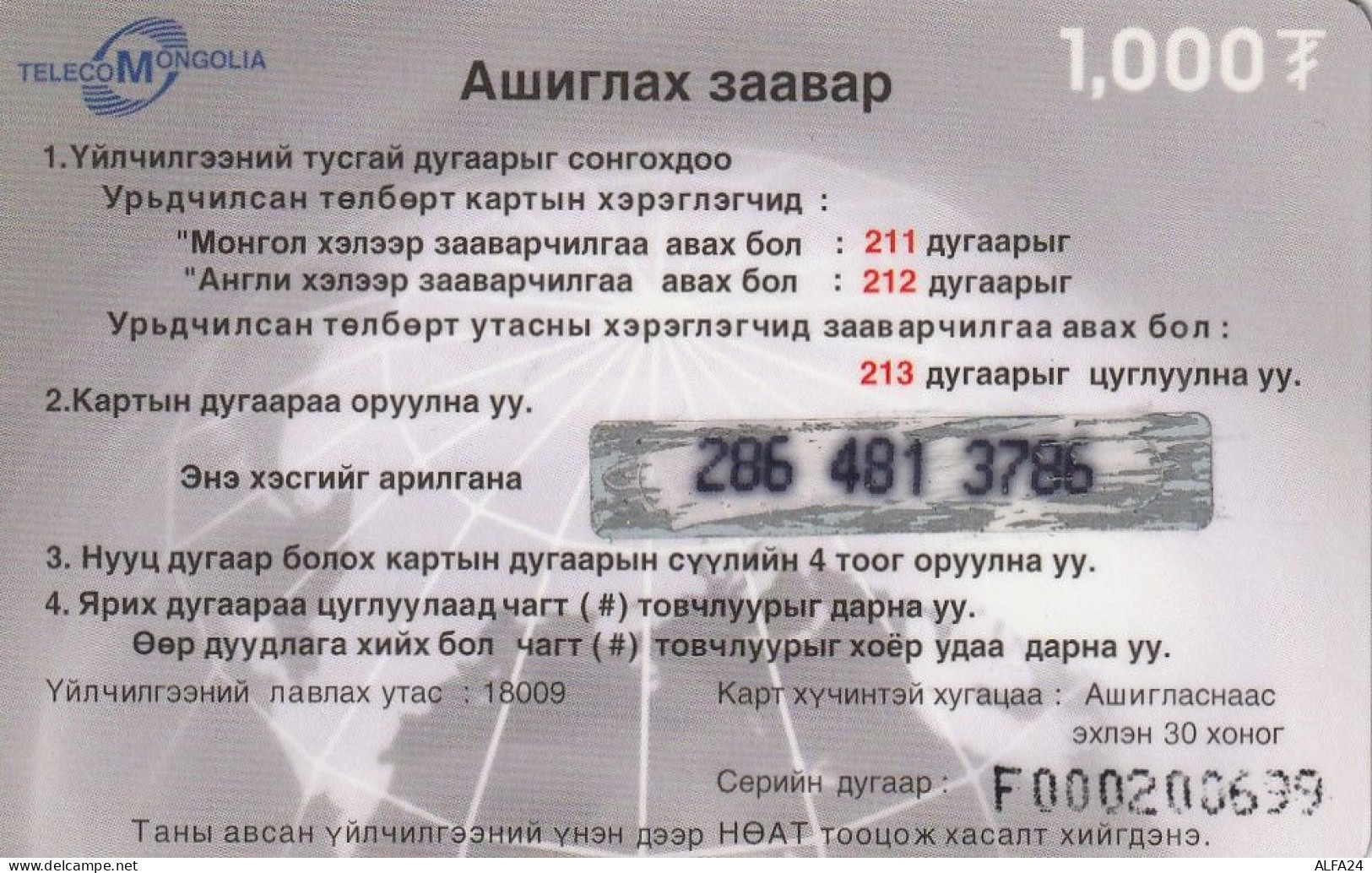 PREPAID PHONE CARD MONGOLIA  (E10.20.5 - Mongolie