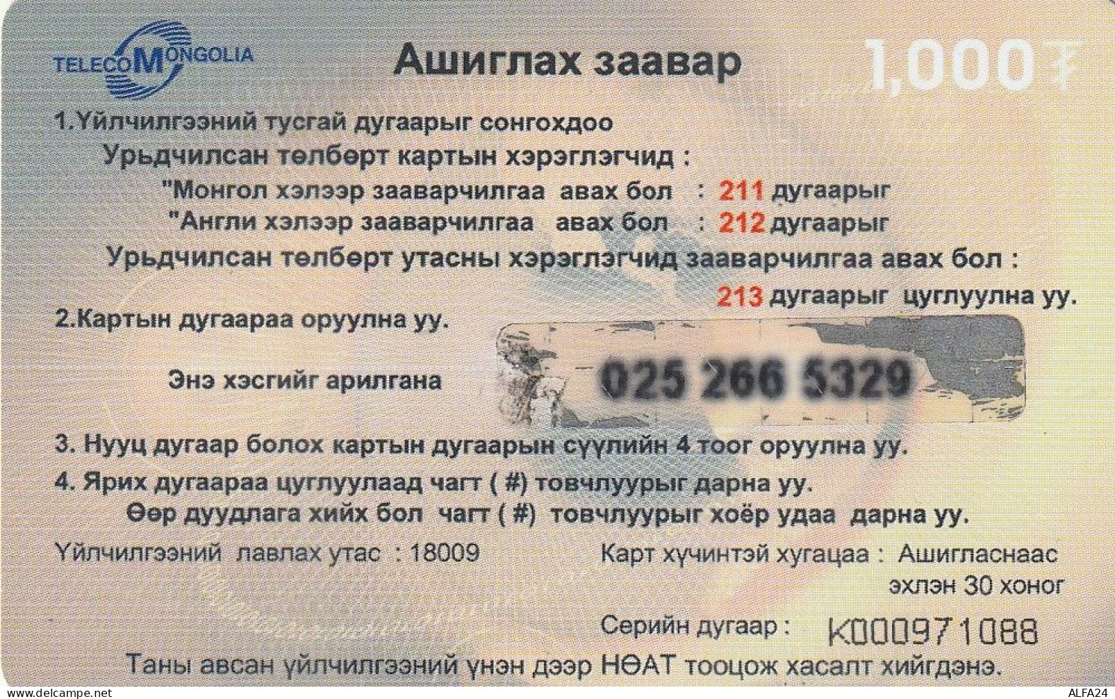 PREPAID PHONE CARD MONGOLIA  (E10.20.4 - Mongolei