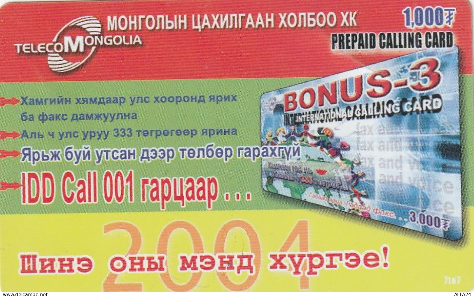 PREPAID PHONE CARD MONGOLIA  (E10.21.3 - Mongolei