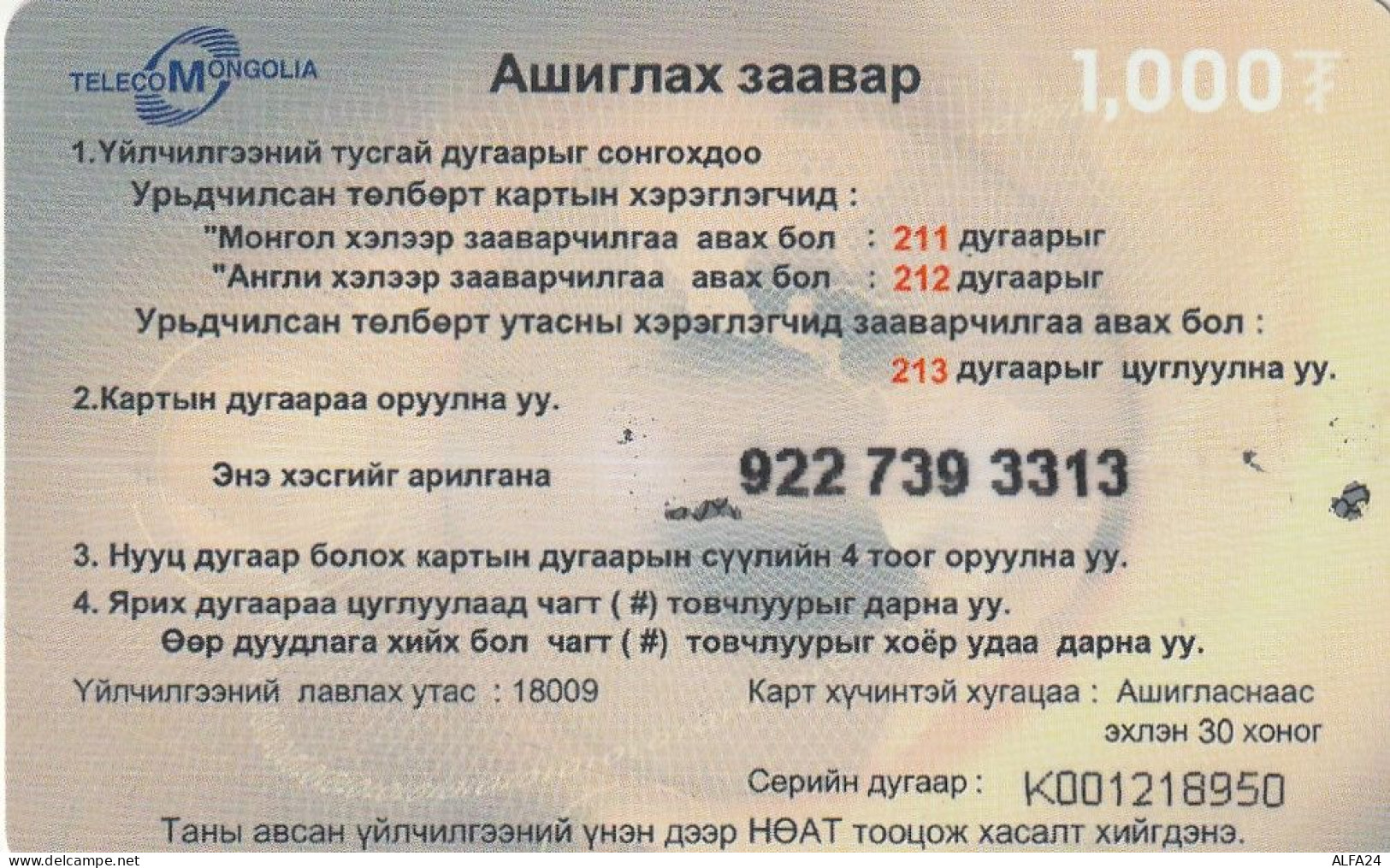 PREPAID PHONE CARD MONGOLIA  (E10.21.3 - Mongolie