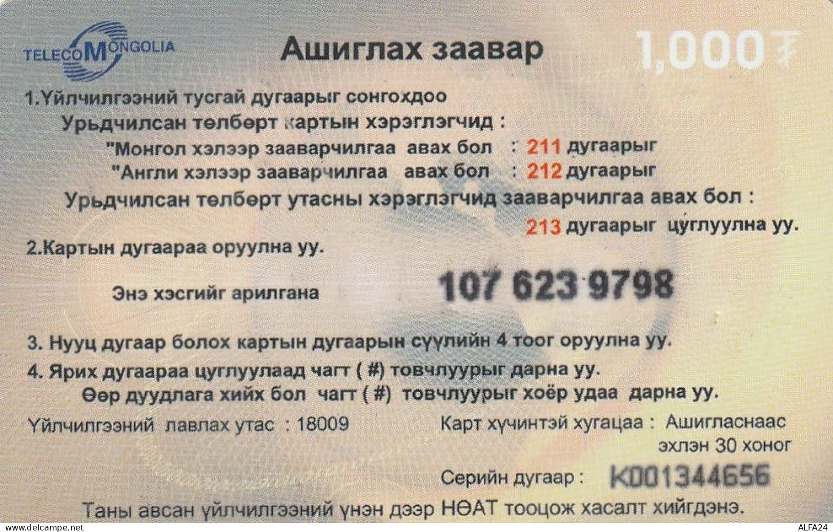 PREPAID PHONE CARD MONGOLIA  (E10.20.8 - Mongolie