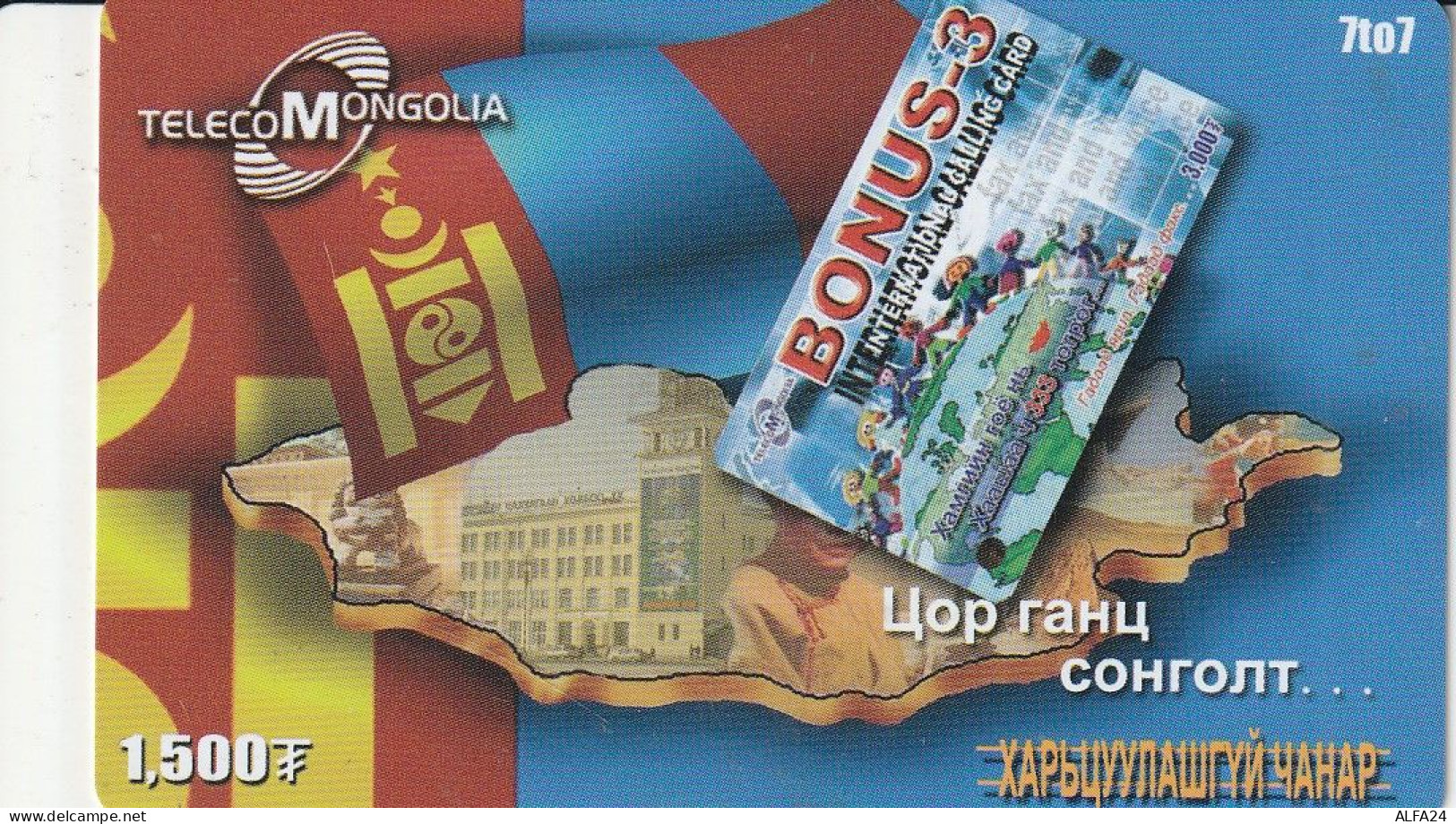 PREPAID PHONE CARD MONGOLIA  (E10.21.1 - Mongolie