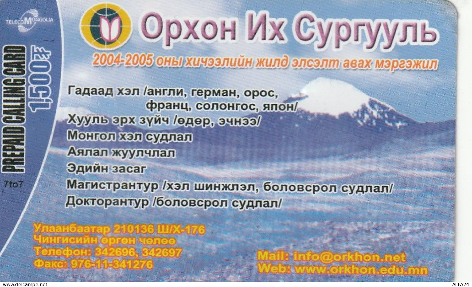 PREPAID PHONE CARD MONGOLIA  (E10.20.6 - Mongolia