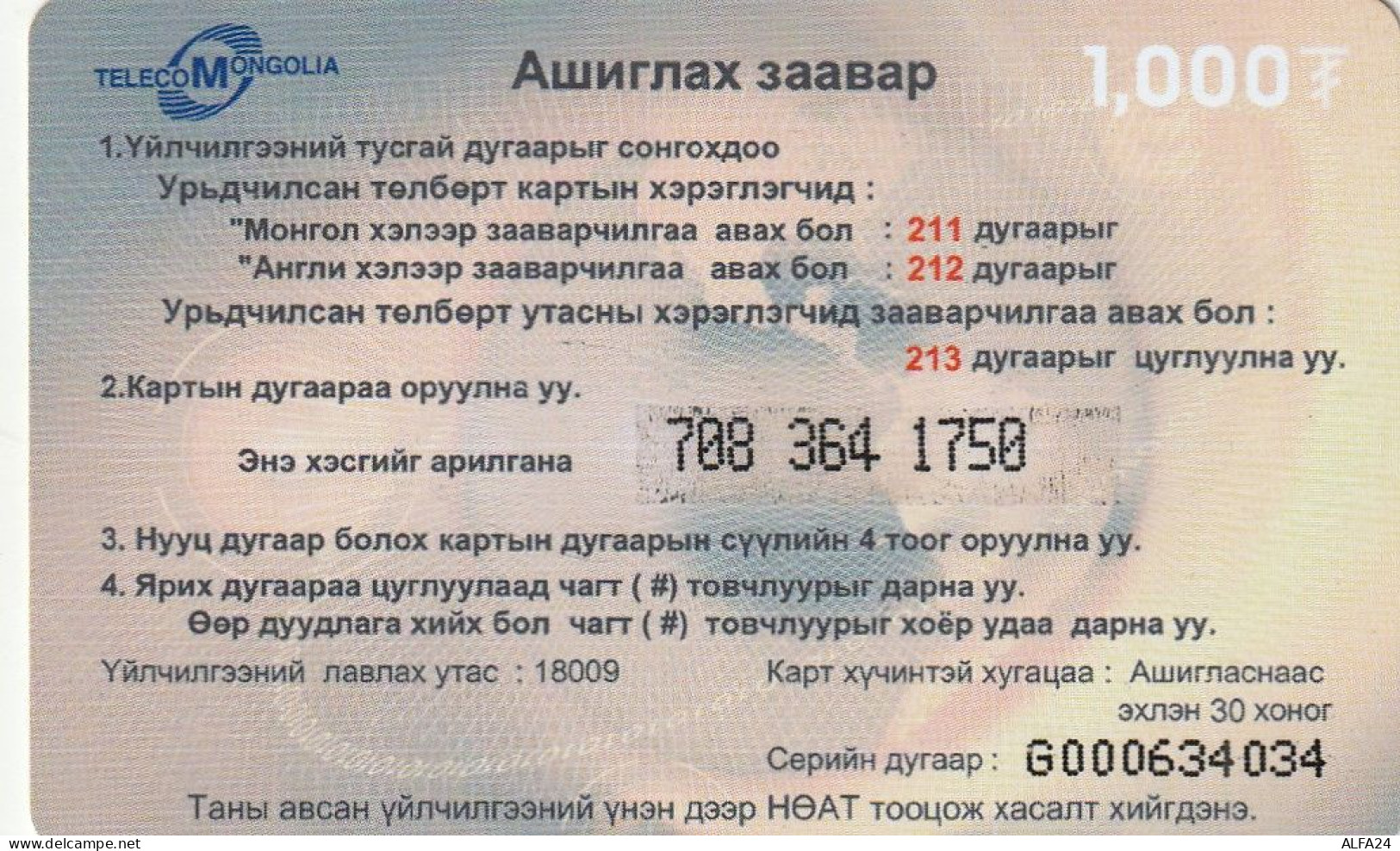 PREPAID PHONE CARD MONGOLIA  (E10.20.3 - Mongolei