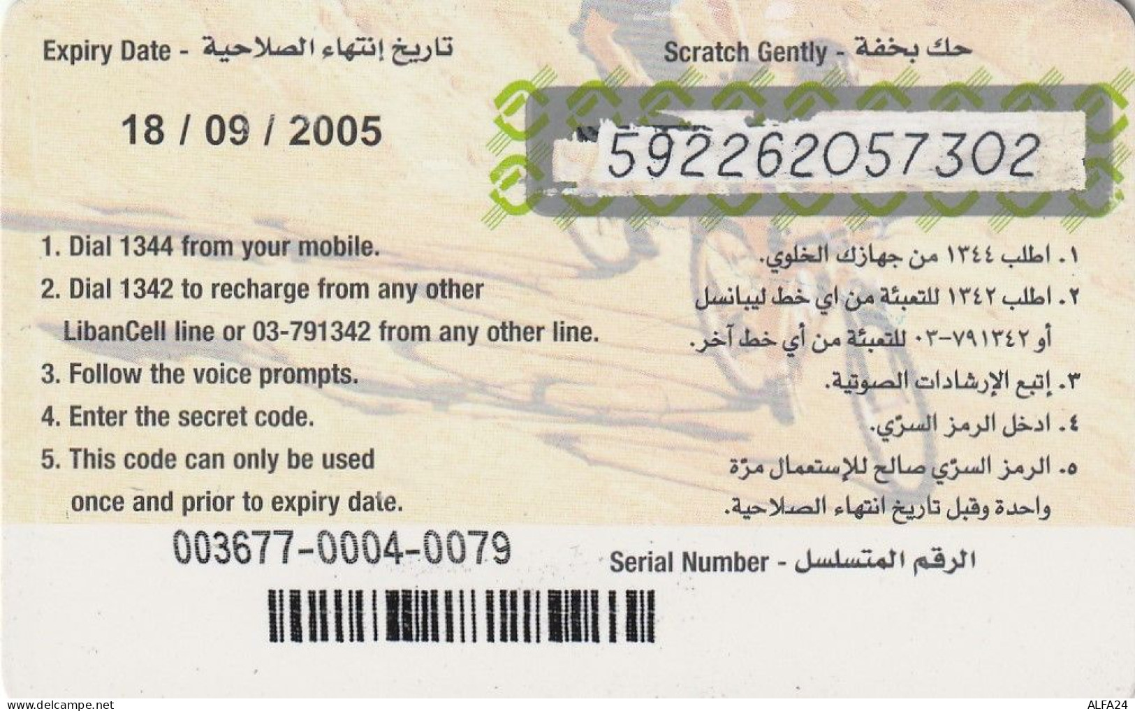 PREPAID PHONE CARD LIBANO  (E10.19.7 - Libano
