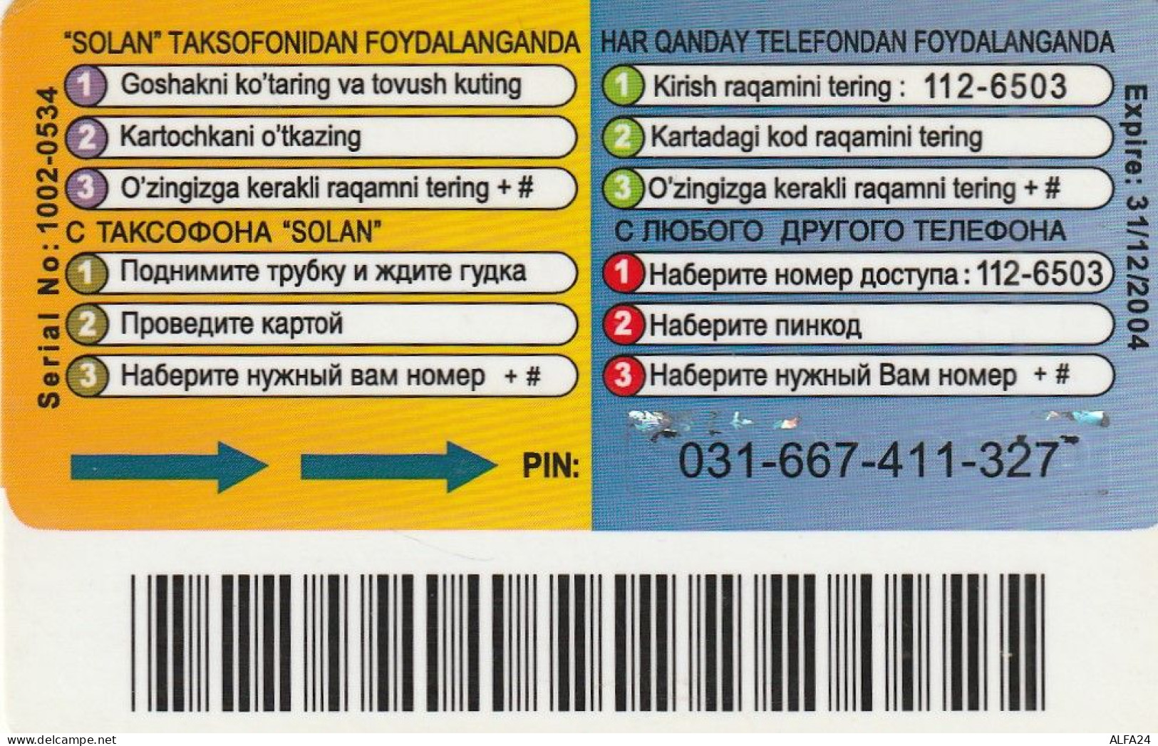 PREPAID PHONE CARD UZBEKISTAN  (E10.19.3 - Uzbekistán